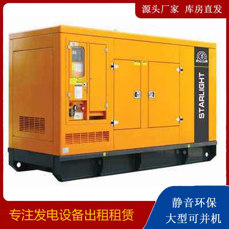 遂宁出租发电机 移动式发电机组有哪些优势?